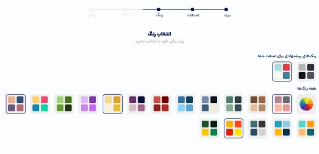 برنامه طراحی لوگو برای پیج شمع سازی